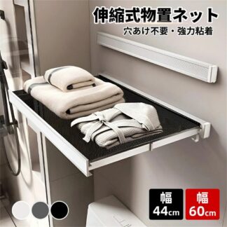 バスラック ランドリーラック タオルラック 伸縮式 物置 ネット 折り畳み 棚 スリム 隙間収納 衣類収納 バスタオル収納 ランドリー収納 タワーシリーズ タワー パジャマ 着替え置き場 タ