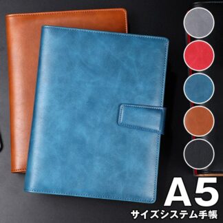 システム手帳 A5 6穴 手帳 ノート リング メモ帳 ペンホルダー付き PU革 手帳カバー ビジネス手帳 スケジュール帳