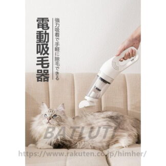 ペット用品 猫の毛掃除器 犬の毛 電気式吸毛器 ペット用掃除機 除毛用品 12000Pa 無線 USB充電 強い吸引力