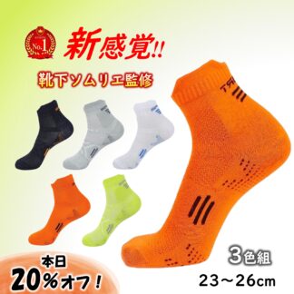スポーツソックス ランニングソックス スニーカーソックス くるぶしソックス ロング丈 トレーニング ウォーキング 防臭 抗菌 速乾 アーチサポート メッシュ ネオンカラー モノトーン 黒 カラフル