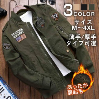 ミリタリージャケット メンズ 冬 おしゃれ コート フライトジャケット モッズ バイク用 春 秋 薄手タイプ アウター ジャンパー M～4XL 防風