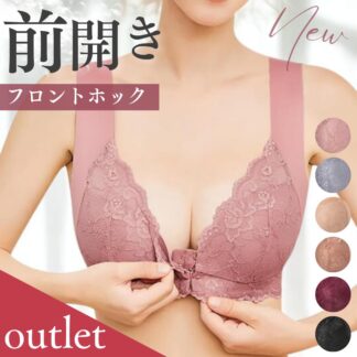 \アウトレット◆1000円ポッキリ/前ホック ブラジャー レディース ノンワイヤーブラ シームレスブラ 脇高ブラ 谷間 盛れる ナイトブラ 昼夜兼用 前開き 大きいサイズ マタニティ 育乳 小胸