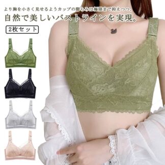 2枚セット 胸が小さく見えるブラ 胸を小さく見せるブラジャー レディース 総レース ブラジャー 花柄レース ノンワイヤーブラジャー 着痩せブラ 育乳ブラジャー 脇高ブラ 薄手