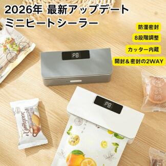 ヒートシーラー ミニシーラー フードシーラー 充電式 ハンディシーラー 予熱不要 マグネット 冷蔵庫横収納 USB充電 8段階モード コンパクト ミニ 収納 クラフト用 熱圧着 小さめ