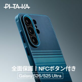 PITAKA Galaxy S26 Ultra用ケース S25 耐衝撃 MagSafe対応 軽量と全面保護を両立 ウルトラ カバー マグネット内蔵 ギャラクシーS26