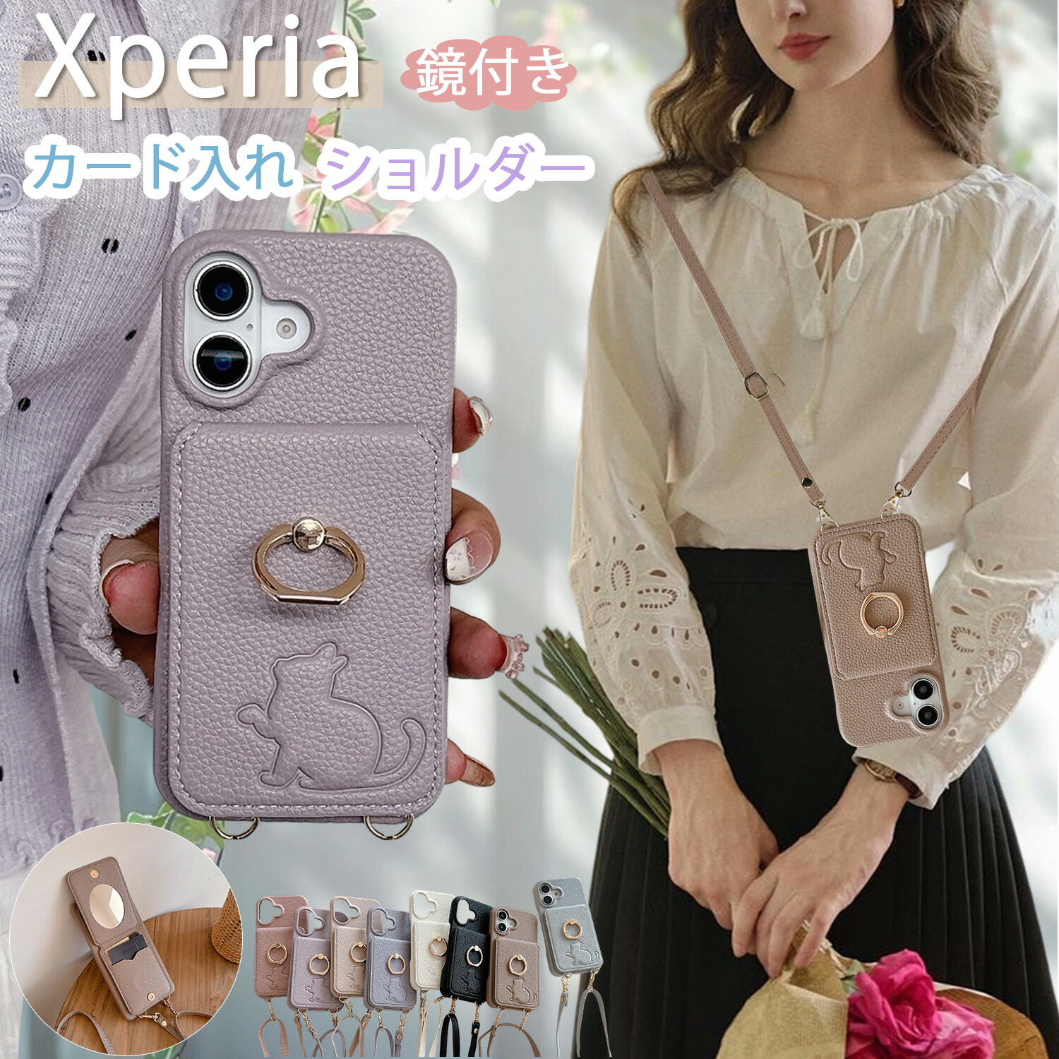 リング付き ミラー付き Xperia 1 VIII ケース ショルダー 10 VII ケースショルダー 韓国風 エクスペリア スタンド 背面手帳 エクスペリ vi