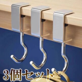 テーブルフック 3個セット バッグハンガー 調節可能 挟む ずり落ち防止 浮かせて収納 戸棚下ハンガー 机 フック キッチンツール デスク