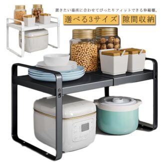 伸縮ラック キッチンラック 伸縮棚 ラック 棚 調味料ラック スパイスラック スリム 整理棚 食器棚 収納ラック シンク下収納 キッチン収納 小物収納 調味料収納 省スペース 白 黒 伸縮収納棚