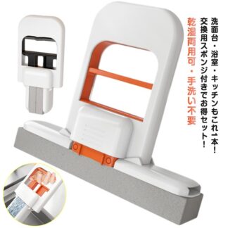 小型 スポンジ キッチン用 スポンジぞうきん ハンディモップ 風呂掃除 台所 鏡 軽量 ミニモップ 水拭き モップ 交換用スポンジ付き 乾湿両用 お掃除グッズ ポータブル 片手 手洗い不要