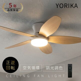 シーリングファンライト led 北欧 DCモーター シーリングファン おしゃれ ファン付き照明 シーリングライト 8畳 10畳 調光調色 照明器具 天井照明 5羽根 リビング 静音 タイマー 扇風機