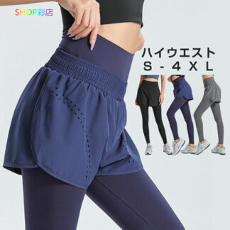 スカート付きレギンス ヨガ パンツ ヨガスカート 美脚 スカート付き ヨガウェア おしゃれ 体型カバー かわいい 大きいサイズ ジョガーパンツ ジムウェア フィットネス トレーニン ホットヨガ