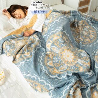 ガーゼケット シングル 綿100% 6重ガーゼ ボヘミアン風 150×200cm 200×230cm タオルケット 夏掛け 肌掛け ブランケット 6重ガーゼケット 涼感 吸湿 通気性 洗える ガ