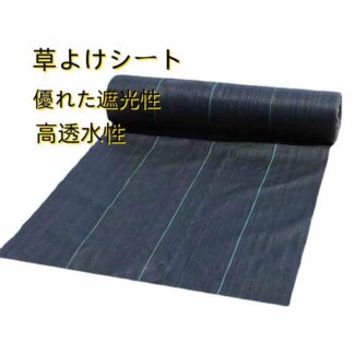 防草シート 3m×100m 厚さ0.2mm UV剤入り 人工芝 雑草 芝生 DIY 草 庭 雑草シート ロール 雑草防止シート 砂利 シート 効果 雑草駆 芝