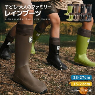 長靴 キッズ 大人 子供 子ども ドローコード レインブーツ 雨靴 女の子 男の子 男女兼用 17cm 18cm 19cm 20cm 21cm 22cm 23cm 25cm 26cm 27c