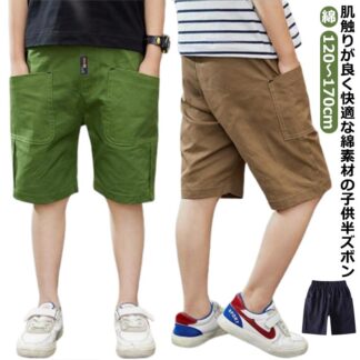 半ズボン 男の子 子供服 入園式 中学生 半パンツ ウエストゴム 子供ズボン キッズ 無地パンツ こども ズボン ゆったり ハーフパンツ 紺 ストレッチ 保育 子ども