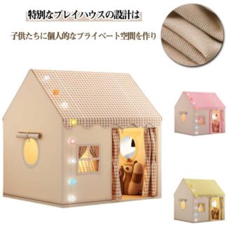 キッズテント ゲームハウス 室内遊具 秘密基地 屋内用テント お庭で遊園地気分 簡単に組立 室内ハウス 洗濯可 子供用ティピーテント ポータブル 屋根付き 通気性 家庭保育園 お誕 軽量