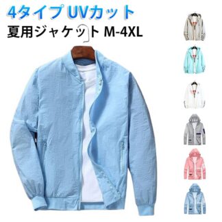 夏用 ジャケット メンズ 日焼け防止 紫外線対策 UVカット パーカー ブルゾン 冷房対策 スタジャン 接触冷感 薄手 吸汗速乾 ラッシュガード 大きいサイズ 薄手ジャケット 軽量 ジャンパー