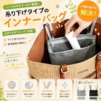 バッグインバッグ 小さめ 軽量40g 薄型 インナーバッグ ナイロン ポケット付き 仕切り 軽量メッシュ 吊り下げ収納 旅行 収納 レディース バッグ整理