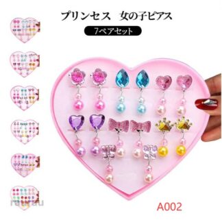 かわいい 女の子 パーティー 子供プリンセス 7ペアセット アクセサリー キッズイヤリング アクセサリーセット キッズ クリップ式 ピアス 装飾 誕生日 ギフト イヤリング お姫様 贈り物