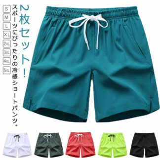 2枚セット ショートパンツ メンズ レディース 三分丈 ランニング ハーフパンツ スポーツ ゆったり ショート丈 膝上丈 無地 大きいサイズ ボトムズ 短パン 速乾パンツ 冷感パン
