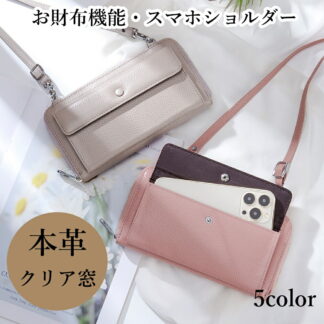 お財布ショルダー 2way 本革 レディース スマホショルダー 横型 スマホポーチ ショルダーバッグ 財布 長財布 ハンドバッグ ポーチ 撥水 軽量 バック おしゃれ かわいい ギフト ショルダー