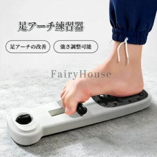 足アーチトレーナー 扁平足矯正 足指トレーニング 足底筋力サポート ストレッチ バレエ リハビリ 運動 ダンス