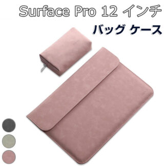 Microsoft Surface Pro 12インチ ケース 2025モデル パソコンバッグ 電源収納ポーチ付き 超スリムの出張や外出時の持ち運びに便利なバッグ型 2in1タブレットPC