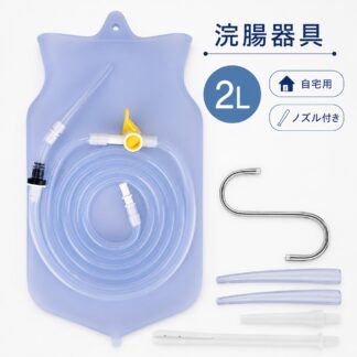 浣腸器 浣腸器具 注入 ノズル付きセット 腸内洗浄 腸活 自宅用 プラスチック シリコン ブルー 2L