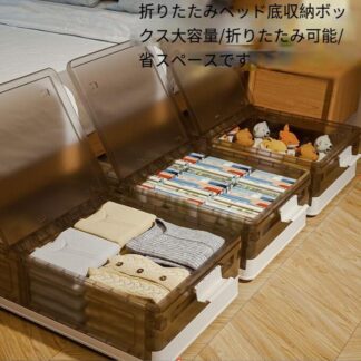ベッド下収納ボックス 超大容量で携帯できる折りたたみ式のベッド下収納ボックスは 蓋付き プラスチック製 防塵や湿気を防ぎ 衣類や布団を整理するのに理想的です 車輪付き