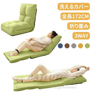 座椅子 コンパクト 折りたたみ 腰痛 テレワーク ソファベッド 一人掛け イス リクライニング 安定 3WAY 一人用 1人用ソファー 折りたたみソ リクライニングソファ