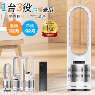 冷暖兼用 タワーファン セラミックヒーター サーキュレーター 羽なし 扇風機 DCモーター ファンヒーター 暖房器具 省エネ ヒーター 循環 静音 スリム 冷暖タイプ リモコン タ 大風量