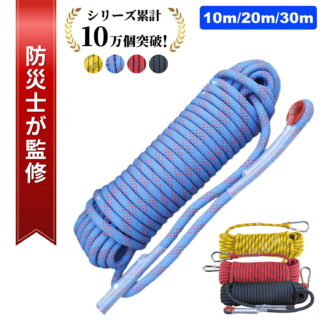 クライミングロープ ロープ 10mm ザイル 登山ロープ 耐荷重1200kg 高耐久 カラビナ付き パラコード 10M 20M 30M 多用途 防災 ペットリード アウトドア DIY 荷締め