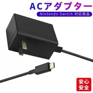nintendo switch acアダプター switch充電器 スイッチ充電器 充電器 NS用 ニンテンドースイッチ 1.2m タイプC Type-C ニンテンドー USB