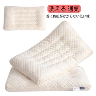頚椎ケア 枕 低い まくら 肩こり 低め 薄型 薄い ロータイプ 安眠 2cm 4cm 6cm 洗える 通気 頸椎サポート 頚椎牽引ケア いびき防止 快適 北欧風 水洗い ひくめ 大人