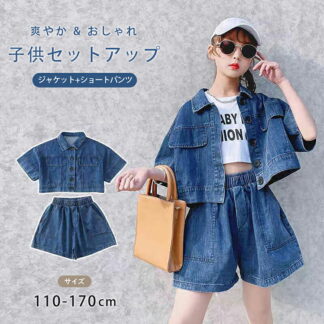 デニム セットアップ キッズ 女の子 半袖 ジャケット ショートパンツ 2点セット 子供服 夏 上下セット ジュニア ガールズ カジュアル ダンス 衣装 おしゃれ 可愛い ダンス衣装 HIPHO