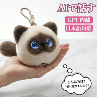 AIペット 電子ペット 英語 知育玩具 20ヶ国語対応 おしゃべり ぬいぐるみ 喋る ロボット 学習 幼児 小学生 入園 入学 祝い 誕生日 ネット検索 月額0円 ストラップ付 プレゼント