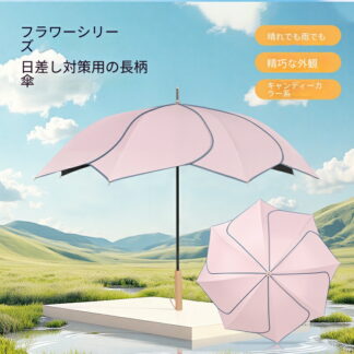 新型晴雨両用直柄傘日よけ日焼け止め日傘女性高級感現代花びら傘 雨傘 日傘 折りたたみ傘 花びら傘面 軽量 遮光 遮熱 uvカット 紫外線対策 日焼け対策 超撥水 ワンタッチ 頑丈 コンパクト プ