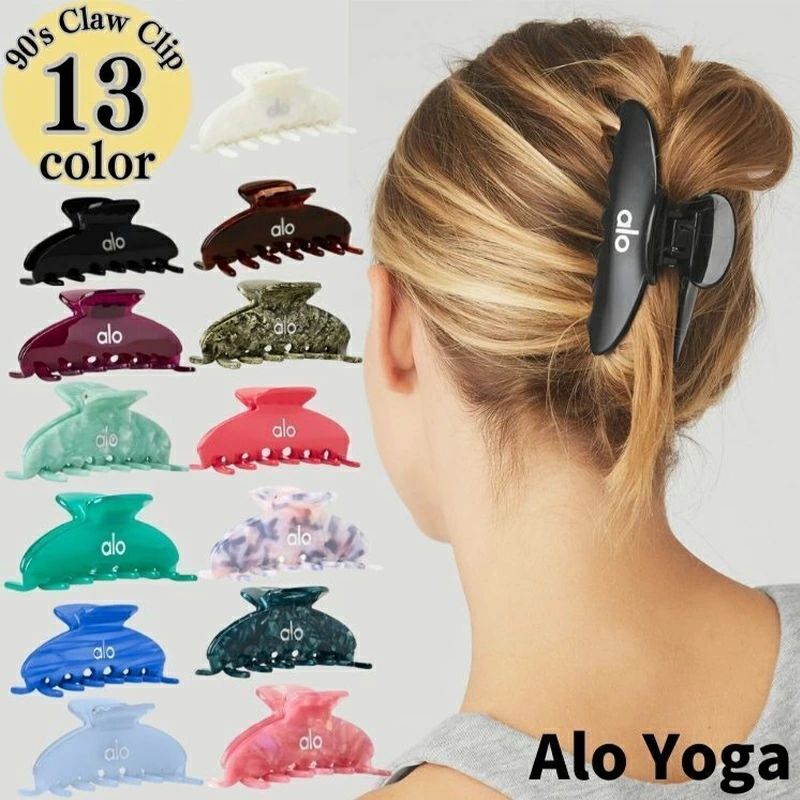 Alo Yoga 髪留め アローヨガ クロークリップ 90’s Claw Clip ヘアクリップ ヘア アクセサリー バンス レディース ユニセックス ユ00555-2 P 大人気