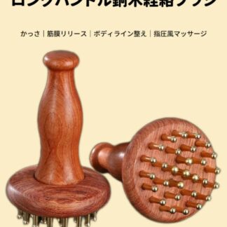 真鍮ブラシ、経絡ヘアブラシ、木製ハンドル、持ち心地が良い、、、日常保健、全身痩せ、経絡を疏通する、全身対応