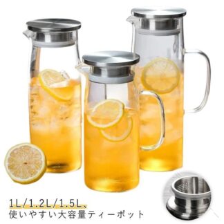 麦茶 ポット 耐熱 ガラス ピッチャー 1L 1.2L 1.5L 大容量 スリム フレーバーウォーター 水差し 洗いやすい おしゃれ