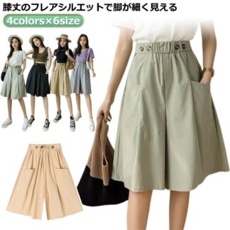 ゆったり レディース 夏 ショートパンツ スカーチョ ガウチョパンツ ハーフパンツ 薄手 5分丈 ウエストゴム 無地 ハイウエスト 膝丈 パンツ 短パン ワイドパンツ キュロットパンツ 春夏