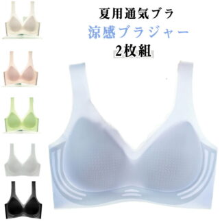 極薄ながらホールド力抜群 エアースルーブラ シームレス ブラジャー 涼感ブラ ノンワイヤー 寄せ上げ 美背ブラ ノンワイヤーブラ レディース 響きにくい ナイトブラ 育乳ブラ スポーツブラ インナー