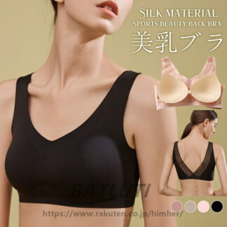 シルクブラジャー スポーツブラ ノンワイヤー バストの安定感 痛くない 3 4カップ ワイヤレスブラジャー シンプル 背中 夏 通気 フィット しめ付けない 無地 スッキリ 痕がない 絹糸 薄
