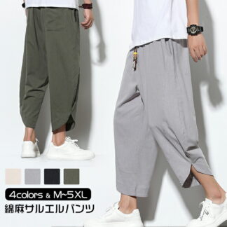 サルエルパンツ メンズ リネンパンツ ボトムス ワイドパンツ カジュアルパンツ 大きいサイズ ｊ九分丈 ロングパンツ ゆったり 涼しい 春夏秋 無地