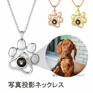 ステンレス製犬の爪ペンダント 写真投影ネックレス 記念日ネックレス 100言語ペンダント 愛犬の思い出ギフト 写真ペンダントネックレス 彼女へのプレゼント 犬好きの人へのプレゼント 誕生日プレゼント