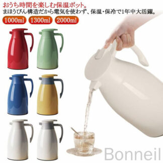 リビングポット 保温 真空断熱 1300ml 保温ポット 大容量2000ml ポット 保冷 水筒 コーヒーポット 1000ml 卓上用 ガラスまほうびん 保冷ポット まほうびん おしゃ