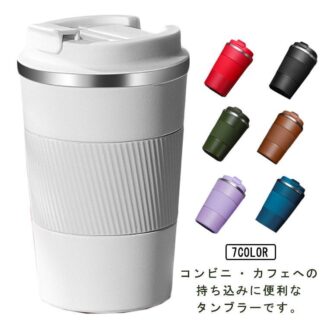 コーヒー タンブラー 保冷 直飲み コーヒーボトル 保温 アイスコーヒー 水筒 蓋付き 漏れない 510ml マグカップ ス 380ml