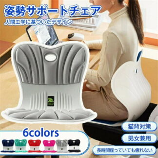 プレゼント 腰椎椎間板ヘルニア予防 腰が痛くならない 猫背改善 椅子や床に置いて座るだけ 持ち運び簡単 クッション 姿勢矯正 高反 軽量
