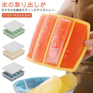 製氷トレー シリコン キッチン用 アイストレー 長方形氷 製氷トレイ 製氷器 大きい氷 蓋付き アイストレイ 溶けにくい 取り出しやすい こおり アイスキューブ タンブラー対応 家庭用 製氷皿