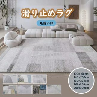 ラグマット 北欧 洗える おしゃれ 厚手 ラグ オールシーズン 3畳用 滑り止め付 ホットカーペット対応 床暖房対応 夏 マット カーペット 冬